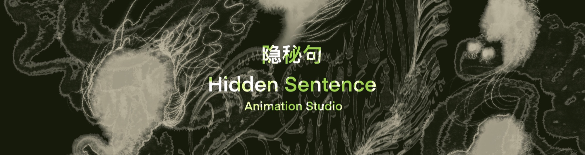 Hidden Sentence logo divider